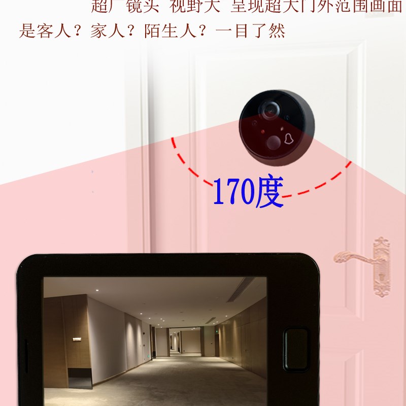 家用电子猫眼智能可视门铃防盗门镜门眼大屏高清广角夜视摄像头监