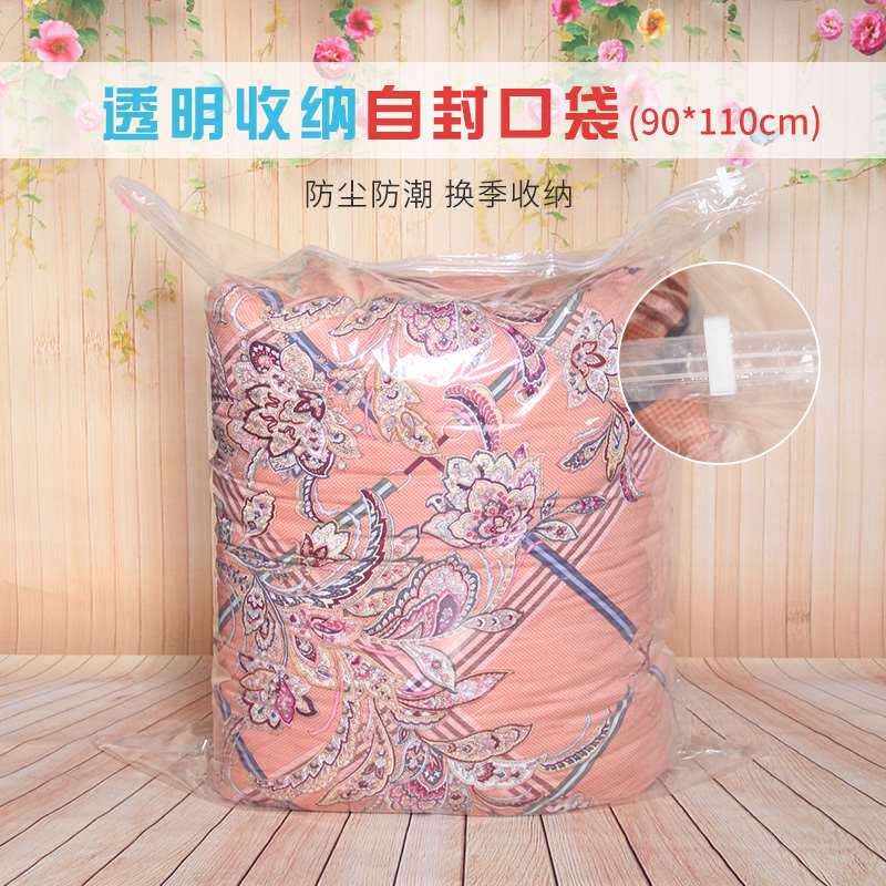 极速幼儿园棉被收纳袋搬家袋加厚特大号拉链袋塑料透明装被子的大