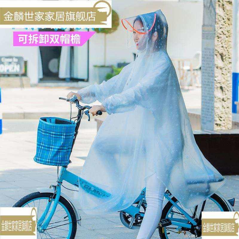 好货新款 雨披自行车单人雨衣学生生骑行初中雨具单车男女大童透