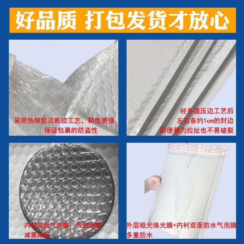 好货伙拼专享白色加厚哑光膜气泡袋快递袋复合气泡信封袋气泡膜包