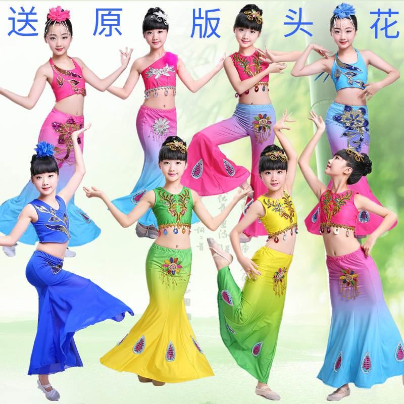 好货l傣舞蹈童服儿童鱼尾裙孔雀舞演出服族装女儿彩云之表南幼儿