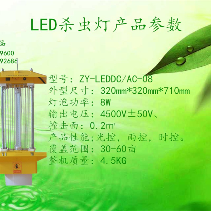 好货杀虫灯户外农用频振式交流电诱虫灯大棚果园灭虫灯光控雨控全