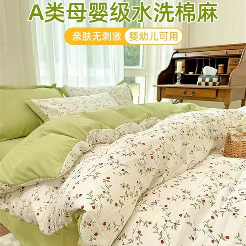 小清新水洗夏季少女心床上用品四件套床单全棉纯棉100被套罩床笠