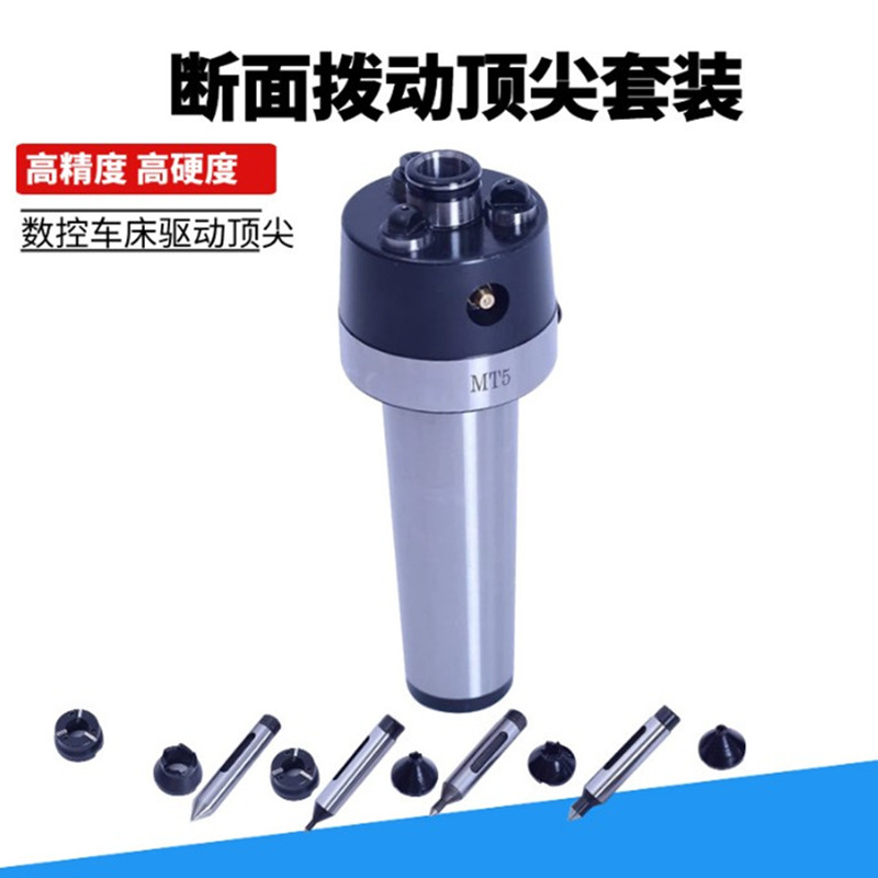 莫氏端面液压驱动拨盘高速滚齿驱动顶尖莫氏3号4号直柄高精度顶针