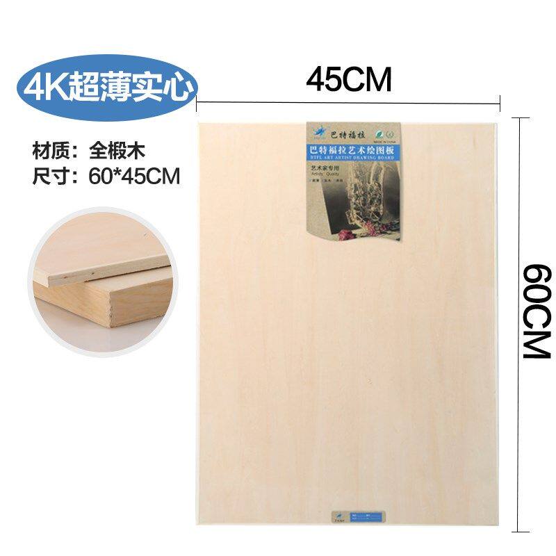 极速8开4开2开A1绘画板 素描画板半开画架2K画板美术对开画板包邮