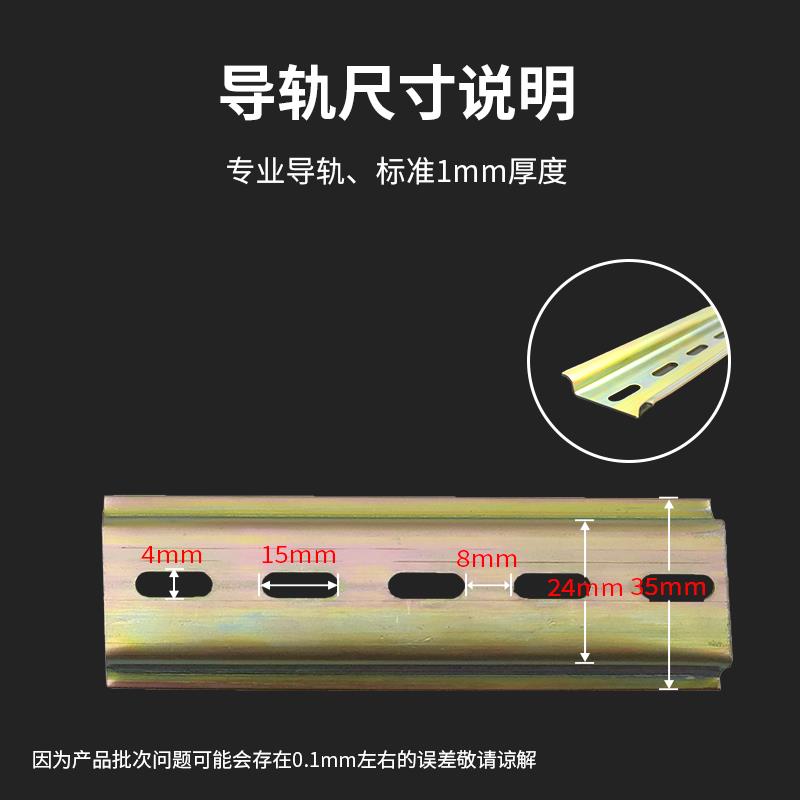 好货特价导轨 u型铁质 空开配电箱连接条 铁槽板 安装条 1mm