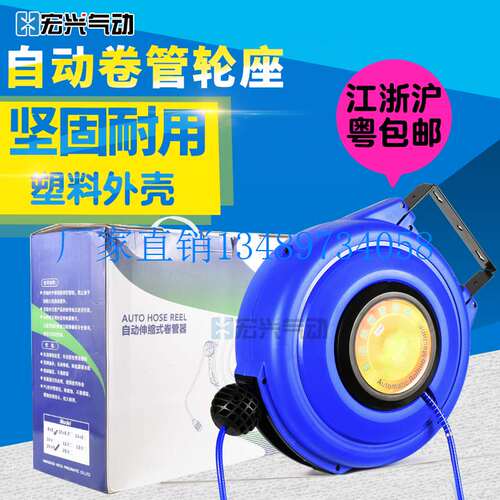 好货配件气管收卷器气鼓自动伸缩卷管器双层夹纱管轮座汽修悬挂式