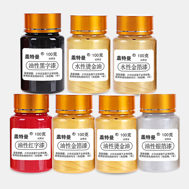 补漆祭奠描字油漆匾额题字石碑文墓碑描金描红笔红漆颜料描金漆像