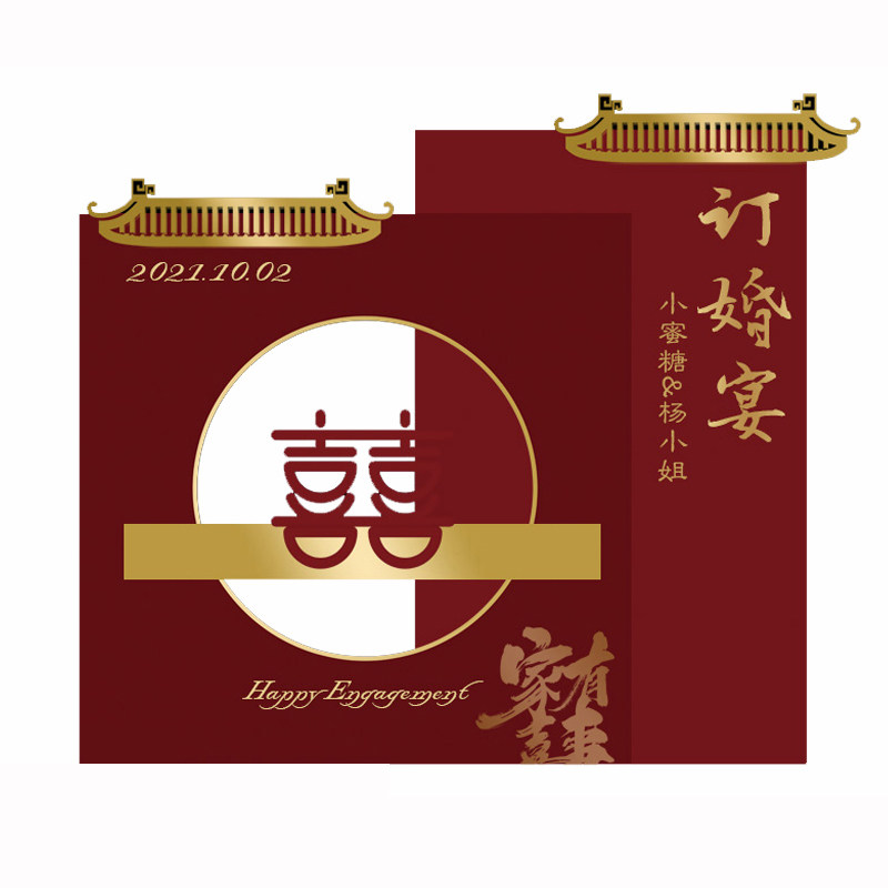 好货订婚宴布置全套中式婚礼结婚装饰背景墙酒店农村户外场景KT板