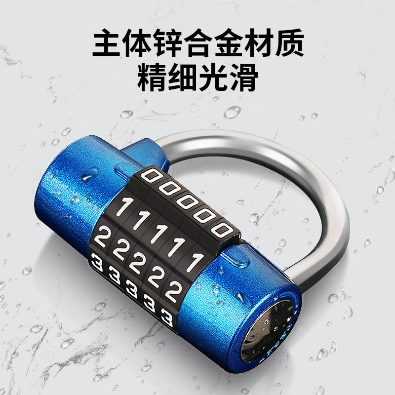 好货密码锁健身房密码挂锁u型柜子家用小号小型锁钥匙锁行李箱钥