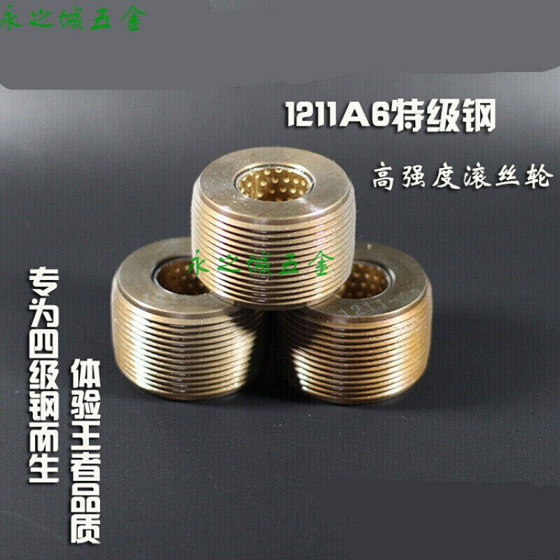 滚丝机配件滚丝轮钢筋直螺纹滚丝轮攻丝机滚丝轮滚丝机滚丝轮不分