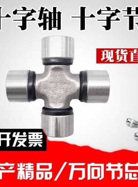 。万向节十字轴承 原厂EQ153 47X140 W50 45X1A26 C150 48X125