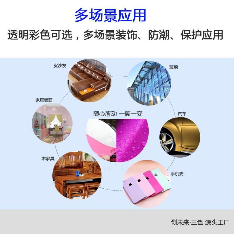 家俱保护喷膜防水防尘防划透明隐形餐布家居镀膜喷雾保护可撕喷膜