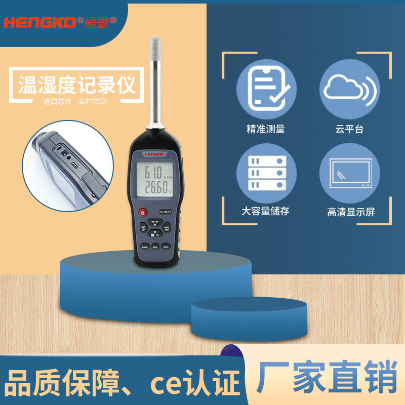 好货工业无线数字温度计数显监测电子车间测量仪器便携式温湿度记
