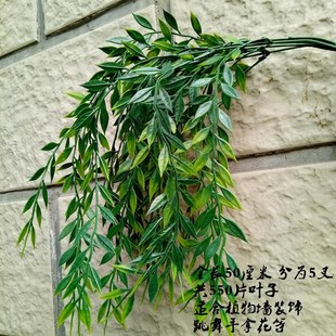 仿真塑料柳枝绿色树叶田园绢花柳叶假叶子柳树枝垂柳杨柳枝条柳条