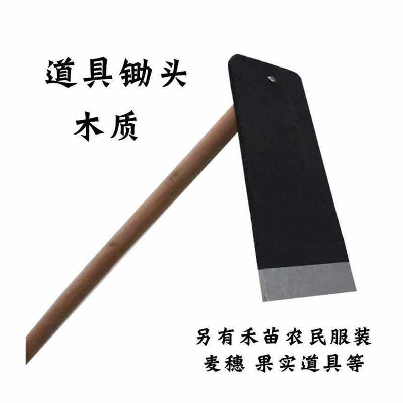 极速儿童木质小锄头道具幼儿园表演守株待兔道具锄头镰刀舞台道具