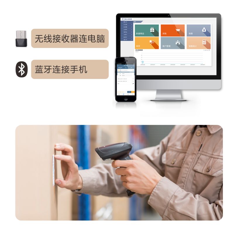 好货指尖进销存专属无线蓝牙扫码枪一维条码扫描可连手机电脑