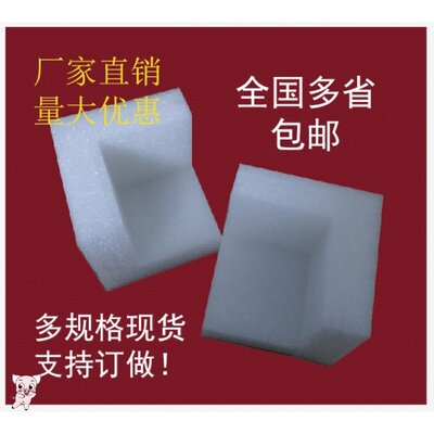 好货2023打包用泡膜泡沫棉物流防撞防震包装材料珍珠棉护角护边包