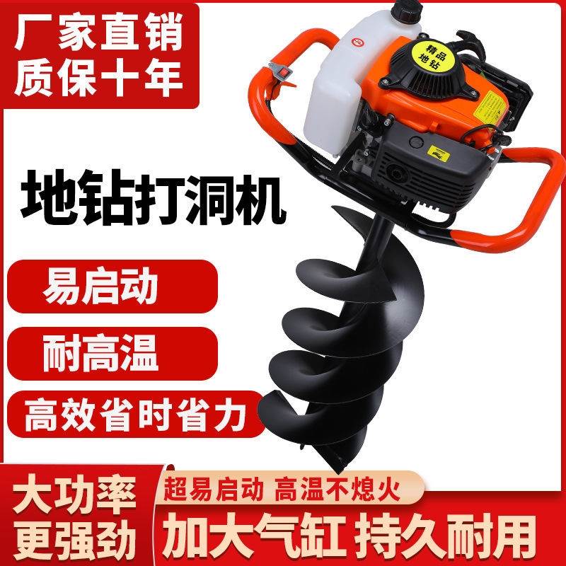 好货地钻挖坑机打桩钻孔果园施肥挖洞机汽油植树冰钻打洞机