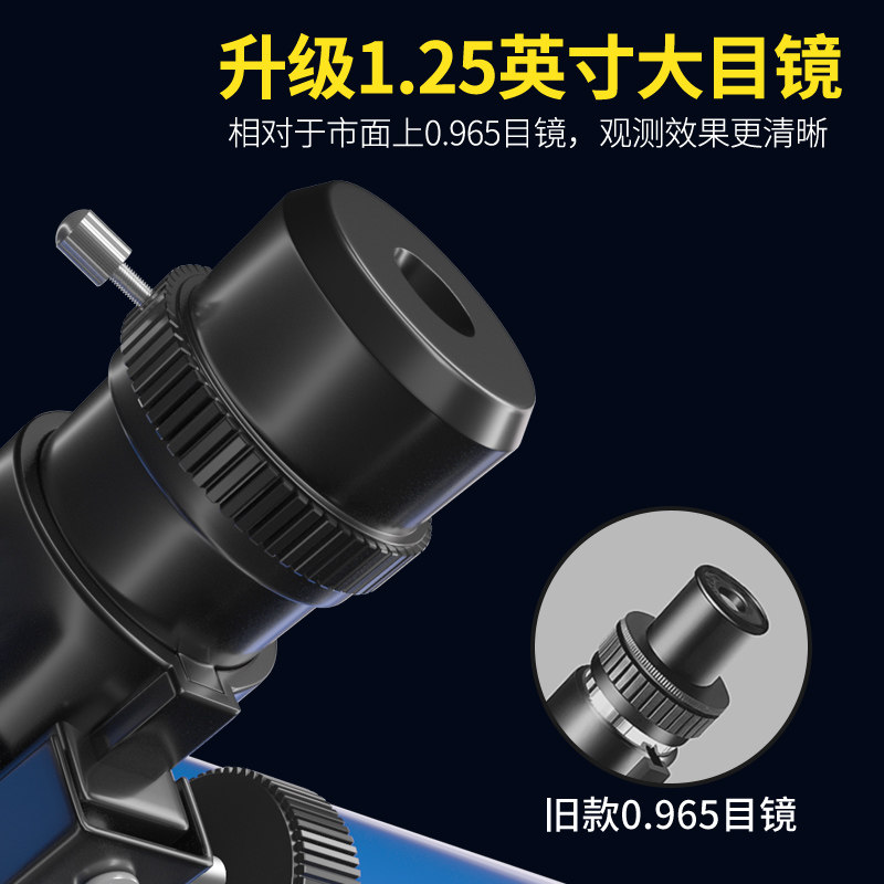 好货天文望远眼镜高清专业版观星儿童入门级深空观天高倍太空自动