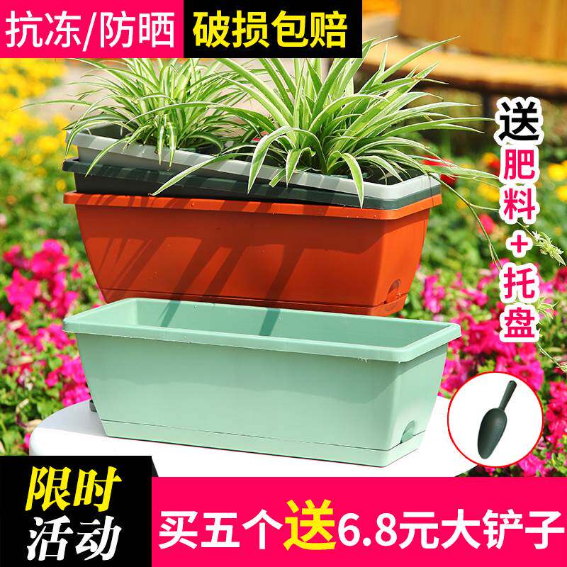 极速新疆西藏包邮塑料大花盆种菜盆长条花盆阳台家庭种菜神器室内
