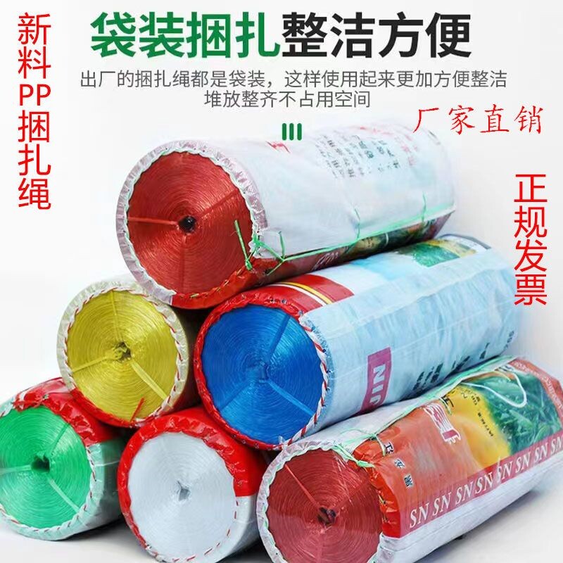 极速新料捆扎绳尼龙绳拉枝绳捆草绳扎口绳撕裂膜包装捆扎打包封包