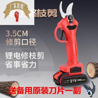 极速单人充电式剪茶机修枝剪果树剪枝钳修花剪刀电动修果树枝的花