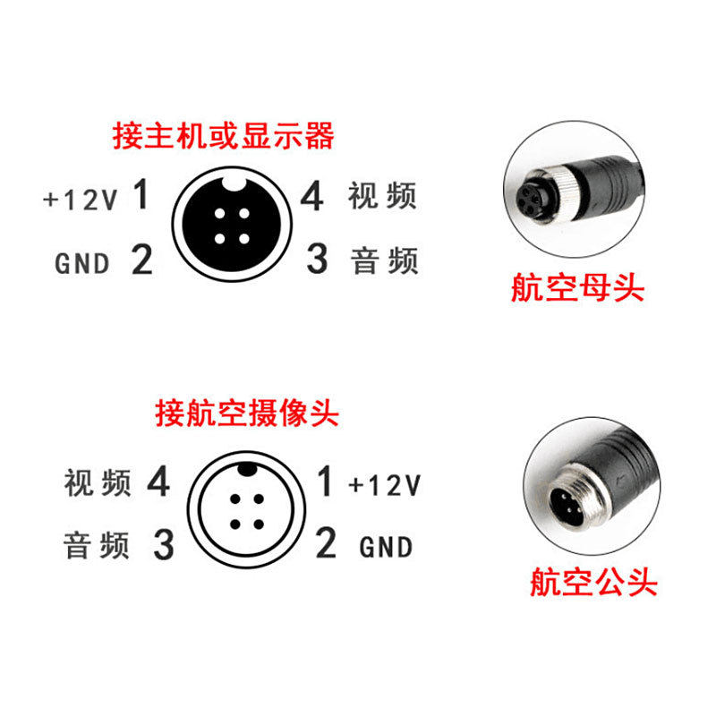 极速工厂4芯车载航空头转AV/DC连接线  莲花头RCA影片监控转接线