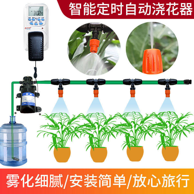 极速定时浇花自动喷淋浇花喷头雾化水管家用喷雾器浇水定时器开关