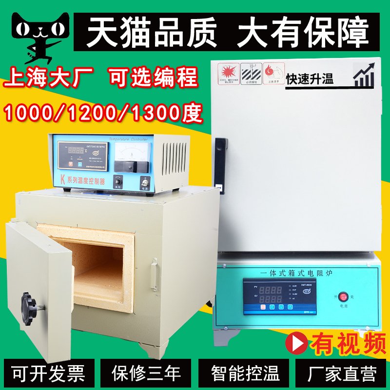 SX2-4-10高温箱式电阻炉工业马弗炉300*200*120实验室加热电炉
