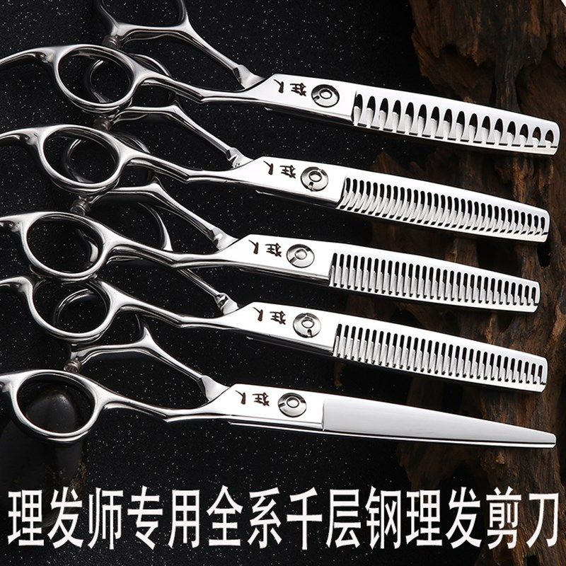 好货钢夫丛林豹火匠理发剪刀美发师发廊专用理发平牙无痕胖翘徒手