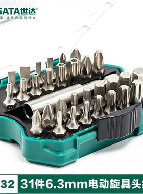 6.3系列气动旋具批头组套工具快脱磁性接杆09331 09332 09333