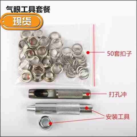 好货条幅布篷布扣眼机鸡眼钉打孔器衣服喷绘展架打扣机扣眼铜铆钉