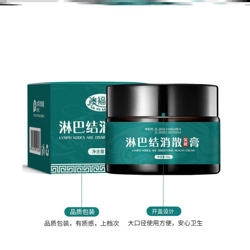 甲状腺结节消散结贴专用祖医堂贴消除贴疤痕隐形贴收副乳消淋巴结