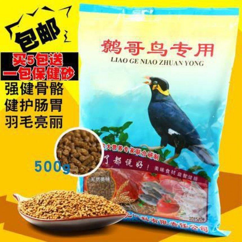 好货开元牌鹩哥鸟食鹩哥饲料八哥食500g添加益生元 鸟粮 鸟饲料