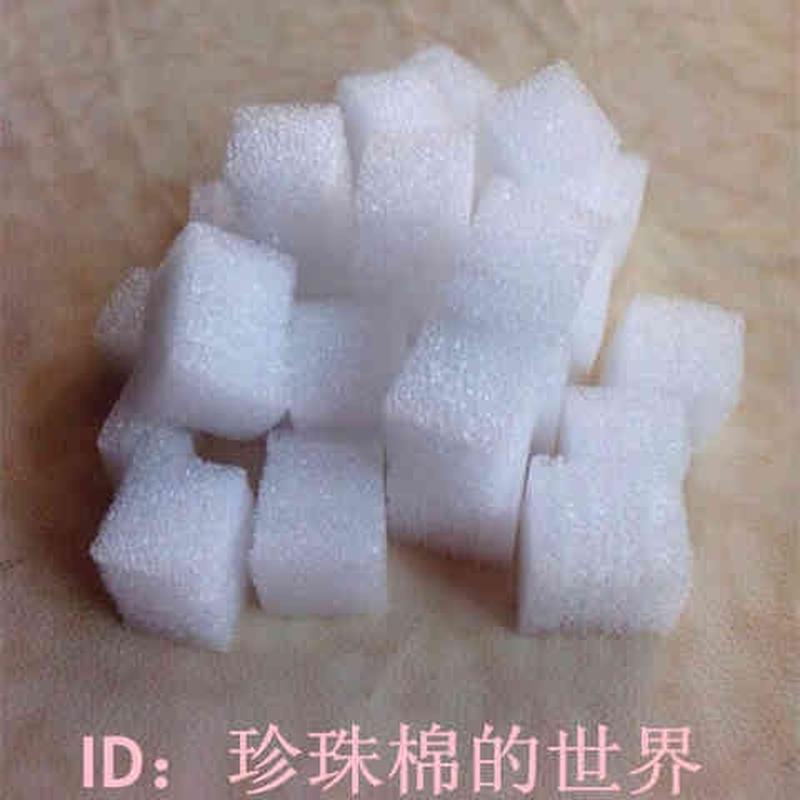 好货珍珠棉填充物/EPE填充料发泡膜/小方块泡沫填充包装颗粒/包邮