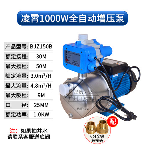 极速新220V全自动自吸式家用增压泵自来水管道增压泵自动抽水机品