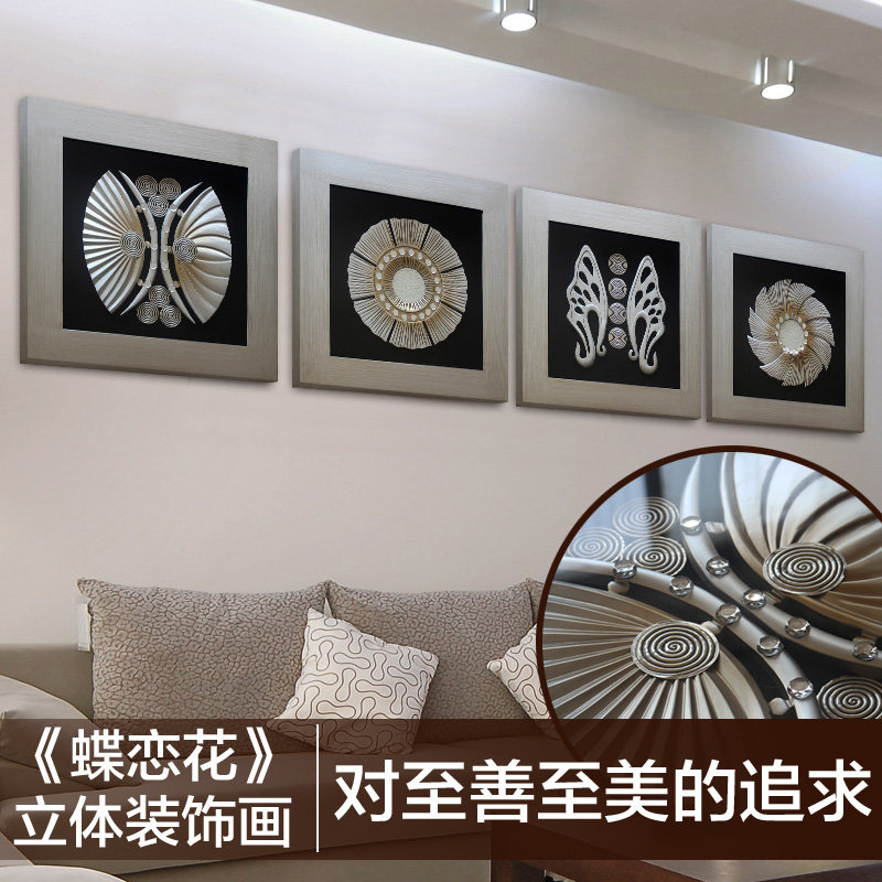 好货客厅立体浮雕装饰画现代简约欧式抽象画餐厅挂画沙发背景墙装
