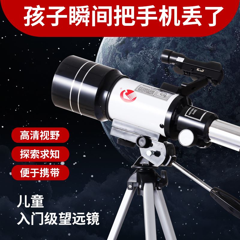 好货。天文望远镜儿童专业高高倍5000观星10000小学生深空成人清