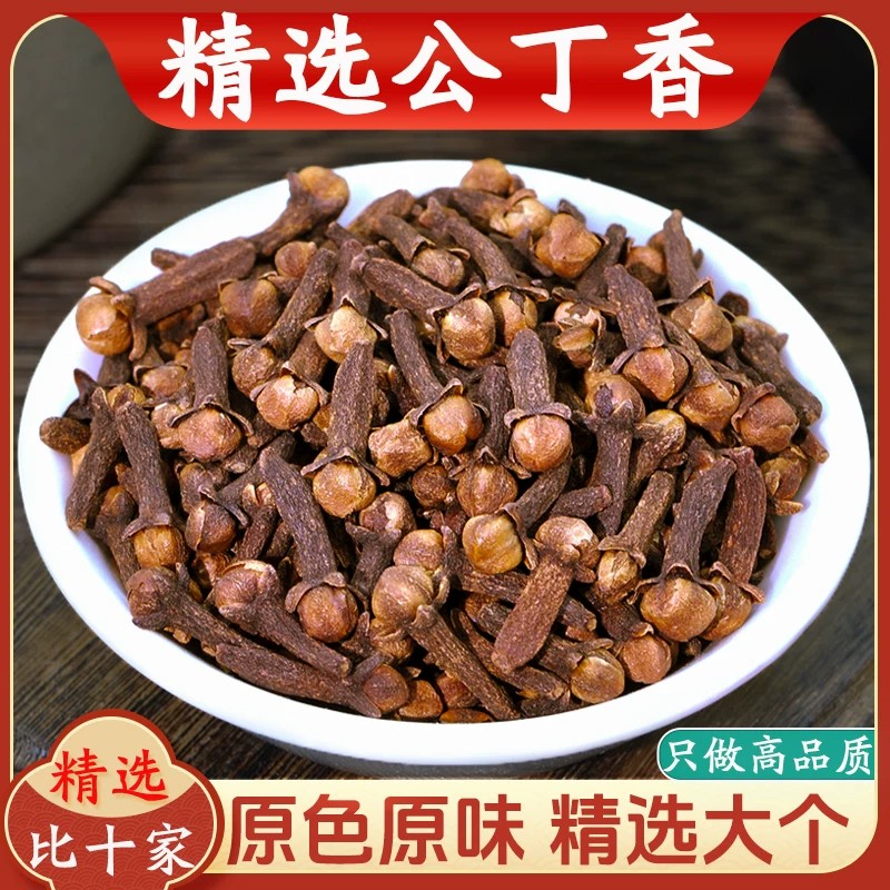 公丁香中药材500g正品新货大粒雄丁香香料卤肉调料钓鱼正品泡煮水