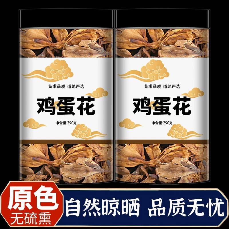 鸡蛋花茶鸡蛋花干花中药材500g克晒干干货正品凉茶原料泡水喝精选