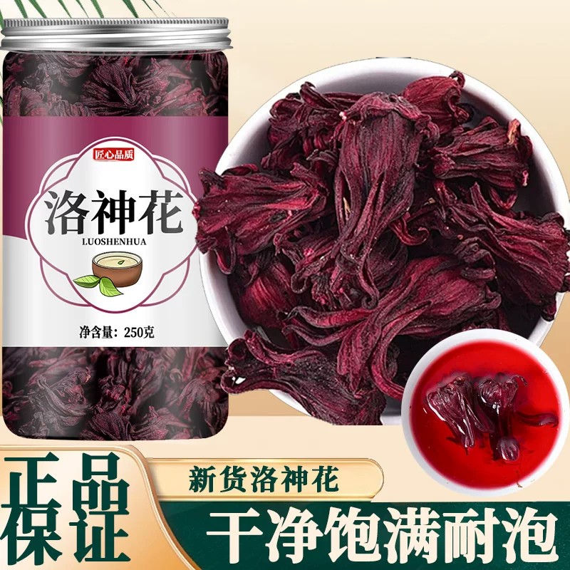 洛神花茶官方旗舰店正品洛神花干玫瑰茄陈皮太果脯二茶包泡水图片