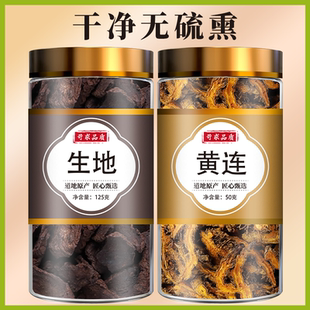 生地和黄连中药材正品泡水喝的功效作用四川鸡爪非野生地黄黄莲茶