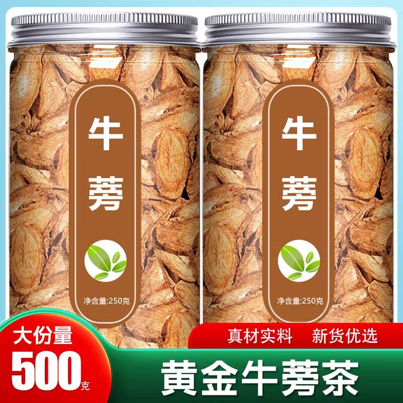 牛蒡新鲜黄金牛榜磅根牛膀片干牛棒茶粉中药材正品野生官方旗舰店