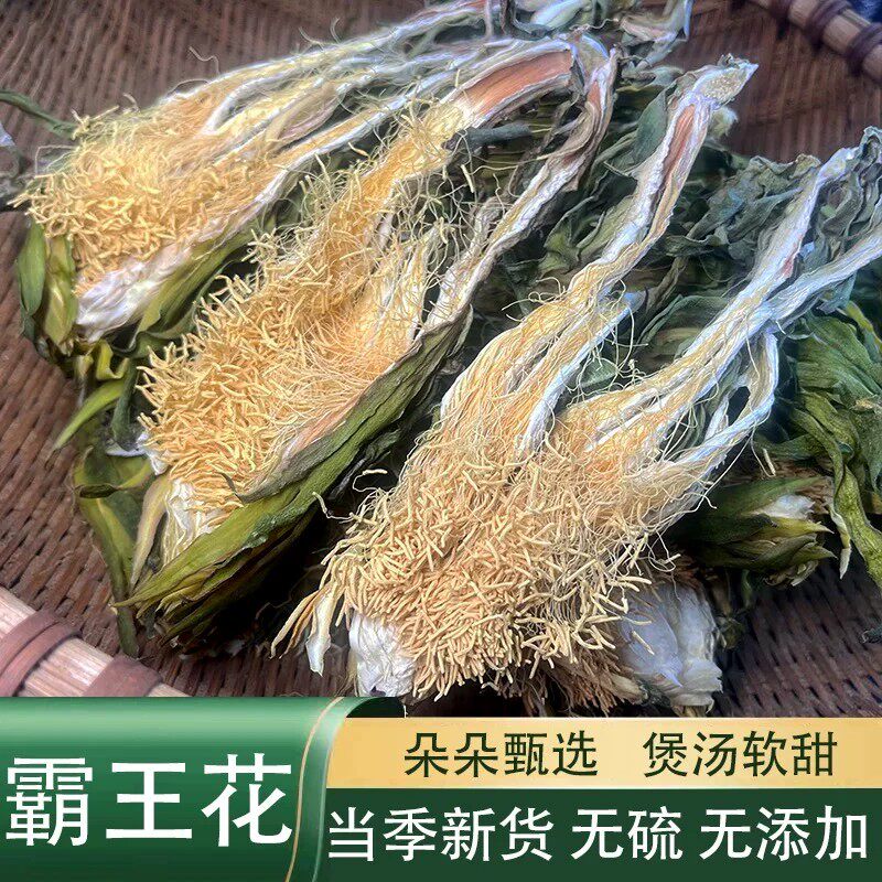霸王花干货250g火龙果花干货当季新货正品剑花干泡水干昙花煲汤料