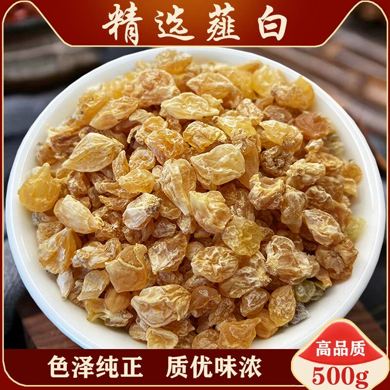 野生薤白中药材新鲜菜芝韭白久白茭白韭菜白无硫无添加泡水500g克