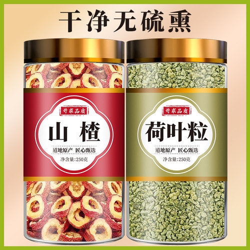 山楂干荷叶粒茶旗舰店中药材脂去瘦油刮肚子柠檬片冬瓜泡水喝干片