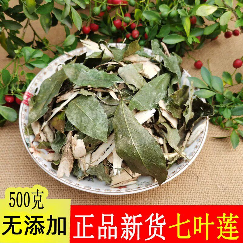 七叶莲中药材500g旗舰店干货七叶藤 鹅掌藤 七叶木通鸭脚莲汉桃叶