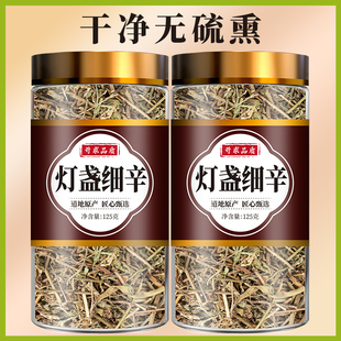 细辛中药材正品官方旗舰店新鲜野生细心草灯盏辽细辛泡水喝的作用