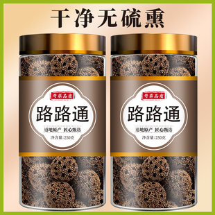 路路通中药材枫球子枫树球露露通枫香树果泡脚可打粉可搭王不留行